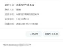 -武汉大学中南医院(总院区)