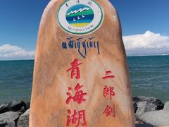 -青海湖国家重点风景名胜区