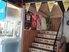 -e+粉店(康王北路店)