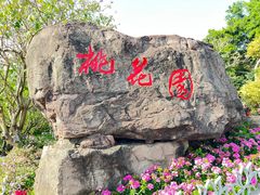 -广州莲花山旅游区