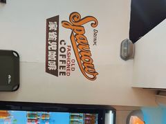 -SPARROW 家雀儿咖啡本店