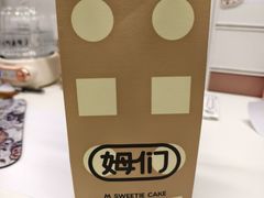 -姆们M Sweetie Cake(三里屯店)