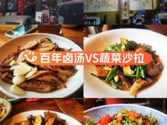 -老鼎万春卤菜(五代传承创始老店)