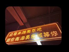 -南湖公园地摊集市