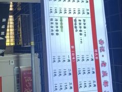 -岳记老成都三味面
