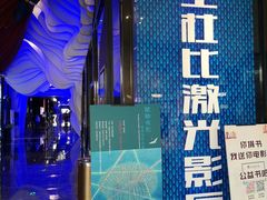 -春天国际影城(中庚漫游城杜比全景声店)