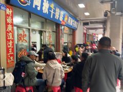 -阿秋牛排(湖心街店)