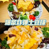 武汉探店｜三秋料理