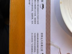 -天正河鲀·河豚亭(大连店)