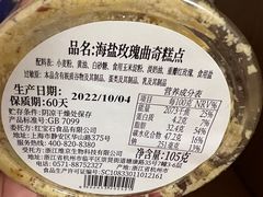 -红宝石·鲜奶小方·海派西点房(南丹店)