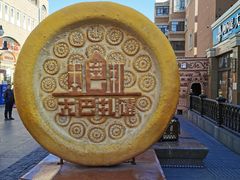 -新疆国际大巴扎