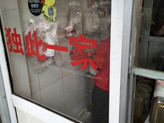 -杨震卤菜旗舰店