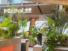 -Tegu泰古莲·泰国餐厅(红山6979店)