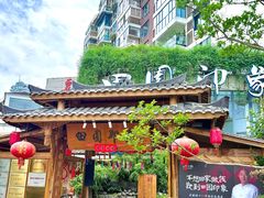 -田园印象·成都土菜院子(华阳店)