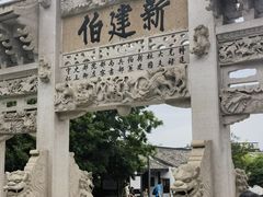 -王阳明故居