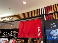 门面-一風堂拉面(港汇恒隆店)
