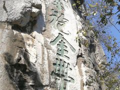 -桂林独秀峰王城景区