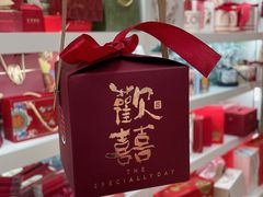 -京特喜糖