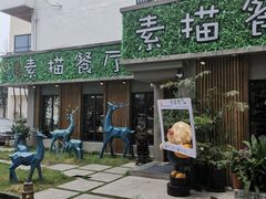 -外婆船宴餐厅·外婆喊你回家吃饭
