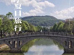 -和顺古镇