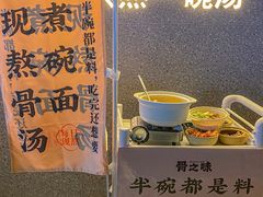 -骨之味·筒骨汤火锅(江头店)