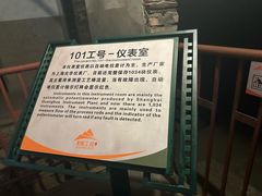 -816工程景区