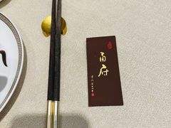-甬府(黄浦店)