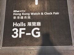 -香港会议展览中心演讲厅