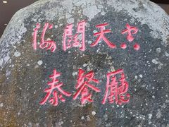 -三亚亚龙湾人间天堂鸟巢度假村