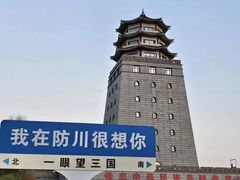 -图们国门景区