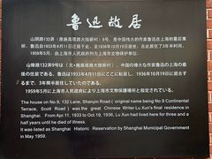 -上海鲁迅故居