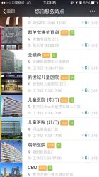 新世纪儿童医院(月坛分院)-北京新世纪儿童医院