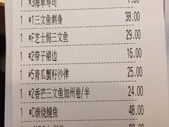 账单-万岁寿司(万国店)