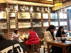 -毅祥斋老孙家泡馍(北院门鼓楼店)