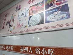 -福州人铭小吃