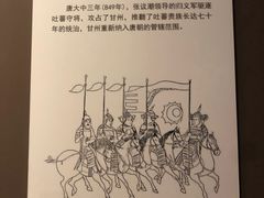 -张掖市博物馆