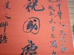 -贵人御膳