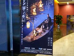 -博纳国际影城(铜锣湾激光巨幕杜比店)