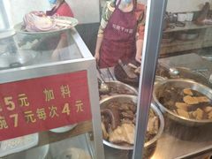 -松树干拌面店