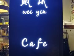 -微饮cafe