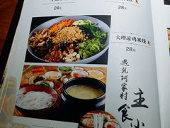 -遇见阿家村云南菜(魏公村店)