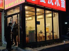 门面-重庆小面(贵友大厦店)
