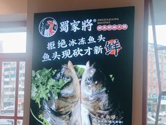 -蛙一刀·麻椒鱼火锅(金仙桥店)