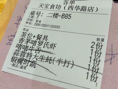 -天宝食坊·啫啫煲大排档(西华路店)