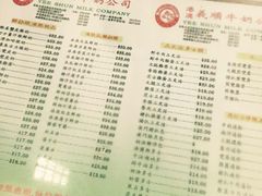 菜单-义顺牛奶公司