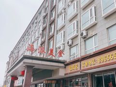 -海派美食·家宴海鲜青岛菜·石锅鲽鱼头(东方城店)