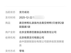 -北京全聚德(王府井店)