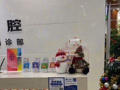 -茂菊口腔连锁(浦东南路店)