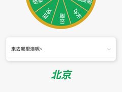 -南门涮肉(天坛店)