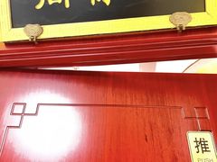 -同和居(月坛店)